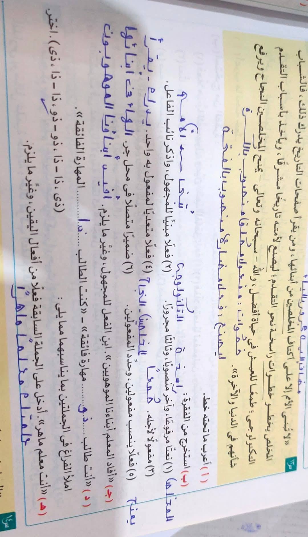 قطع نحو للصف الأول الإعدادي ترم ثاني 2025